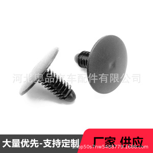 Clip de fixation pour panneau insonorisant de toit Buick Ford Chevrolet, 8 trous, en PP, avec goujon de verrouillage - Product Image 1