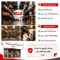 Service de logistique aérienne et express rapide et fiable vers les Émirats arabes unis et les destinations mondiales avec livraison en 7 à 10 jours, option DDP, assistance 24h/24 et 7j/7