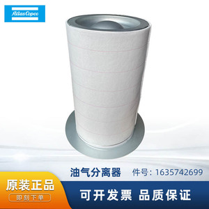 Separador de Aceite y Gas Atlas Copco 1635742699, Papel de Filtro, Pieza para Compresor de Aire - Product Image 5