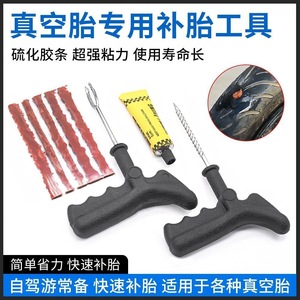 8PS Tire Repair Tool Large Iron And Plastic Hand Tool For Cars Motorcycles Electric Bikes Tubeless Tires Emergency Fix - Product Image 5