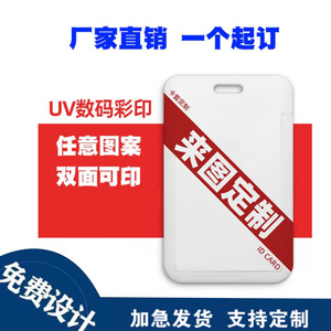 จำนวนสั่งซื้อขั้นต่ำ: หนึ่งชิ้น ซองใส่บัตรพิมพ์สี, ซองใส่บัตรโดยสาร, ป้ายชื่อโรงเรียน, ซองใส่บัตรนักเรียน - Product Image 2