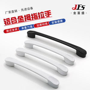 JFS Aluminum Alloy Thumb Pull Cabinet Handle Modern Design Easy Installation <b>White</b> Black - Product Image 1