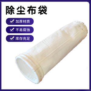 Spot Supply Dustproof Industrial Pulse <b>Dust</b> <b>Collector</b> Filter Bags High Temperature Ambient Filters - Product Image 4