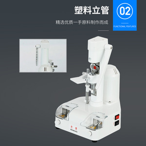 เครื่องเจาะเลนส์เวนแบงค์ รุ่น WB-3302E ขนาด 6.8 มม. ความแม่นยำสูง สำหรับการขึ้นรูปเลนส์ไร้ขอบ ใช้ไฟ 220V - Product Image 3