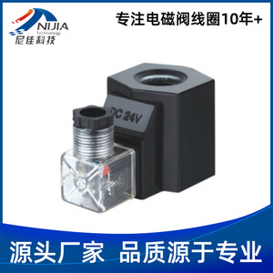 Fabricante Especializado en la Suministro de Bobinas para Válvulas Solenoides Hidráulicas de Varias Especificaciones (NJT-407), Pedidos al por Mayor - Product Image 5