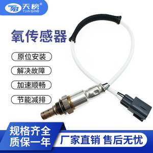 Oxygen <b>Sensor</b> 89465-52830 <b>For</b> Toyota Vehicles Replacement Auto Part - Product Image 2