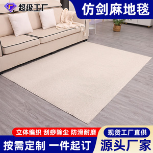 Outdoor Anti Slip <b>Doormat</b> Rectangle Solid Color Polyester Mat For Entrance Dust Removal Use - Product Image 4