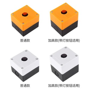 <b>Push</b> <b>Button</b> <b>Switch</b> Control Box 22mm Waterproof Dustproof Single Hole Emergency Stop With Light <b>Button</b> Compatible - Product Image 1