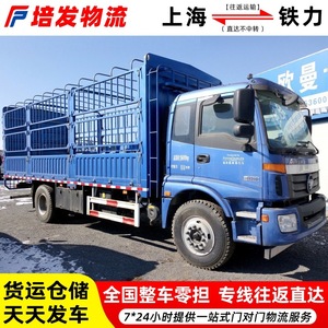 บริการขนส่งสินค้าแบบเต็มตู้บรรทุก รถบรรทุกหนัก Auman 6x4 แบบพื้นเรียบ จากเซี่ยงไฮ้ไปเหย่หลงเจียง - Product Image 2