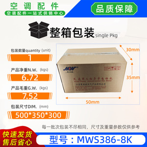 มอเตอร์เครื่องปรับอากาศ Manqiwei รุ่น MWS386-8K แบบ DC Brushless สำหรับ Mitsubishi Heavy Industries และ Haier - Product Image 4