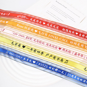 Nine-Colored Ribbon Celebrity Satin Ribbons Printed Single Face Diy Concert Fan Support Accessories - Product Image 3