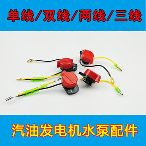 Interruptor de Apagado de Doble Cable para Motor de Gasolina 168F170, 12V SPST, Plástico, Uso Industrial - Product Image 4
