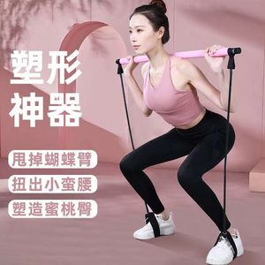 Pilates Bar Multi Functional Fitness Equipment Elastic Resistance Band For Home Workout Glute Training Body Shaping Portable - Product Image 1