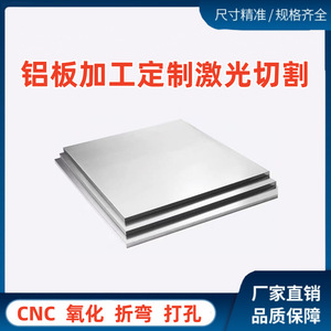 Tôle d'aluminium Yan Ding 6061 anodisée, sur mesure, pièces métalliques polyvalentes - Product Image 5