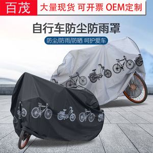Housse de vélo 200x100cm en PEVA, imperméable, anti-poussière, anti-soleil, gris argenté, pour la protection extérieure du vélo - Product Image 5