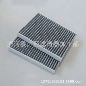 ไส้กรองอากาศในห้องโดยสาร 64119366403 สำหรับ BMW ซีรีส์ 7 รุ่น M760Li 730 740 750 G12 - Product Image 1