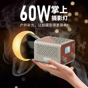 Lampe photo de poche 60W, LED couleur, rechargeable par USB, éclairage d'appoint extérieur pour diffusion en direct et éclairage beauté - Product Image 1