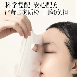 Mascarilla Facial Reafirmante Elástica con Astaxantina Beilingmei 25ml 10 Piezas Antiarrugas Hidratante Reduce Poros Blanqueadora - Product Image 2