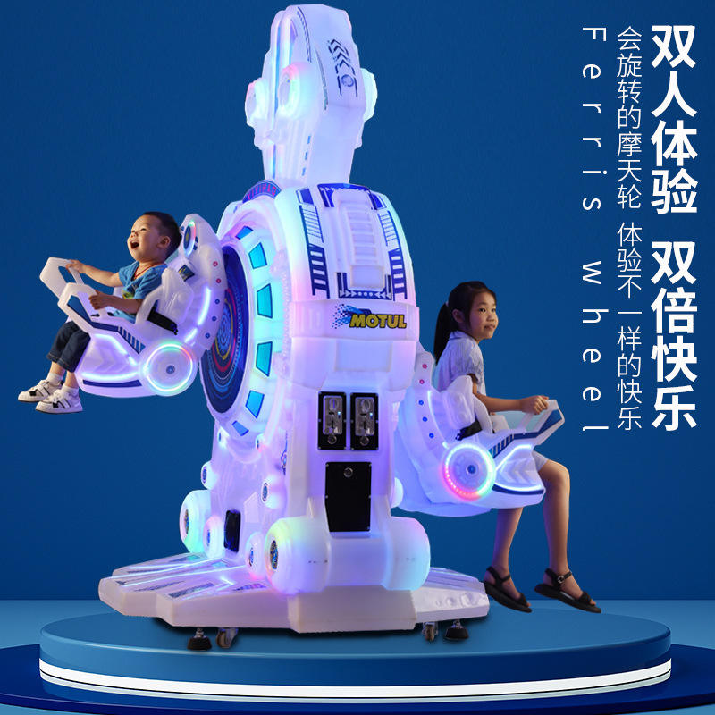 ชิงช้าสวรรค์คู่