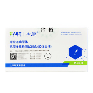 ชุดตรวจหาแอนติเจนเชื้อโรคทางเดินหายใจแบบมัลติเพล็กซ์ วิธีคอลลอยด์โกลด์ 25 การทดสอบต่อกล่อง ชุดทดสอบวินิจฉัย - Product Image 5