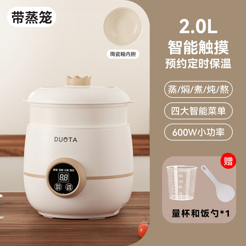 Off-white 2L [Ceramic Glazed Inner Pot] Rice Cooker Steamer