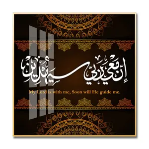 لوحة فنية جدارية بورسلين كريستال ديكور إسلامي لهدايا العيد زينة للمنزل للمسلمين زينة لرمضان جدار فني بقراءة القرآن