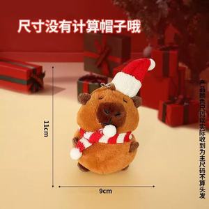 Botu Wholesale 11cm Mini Capybara Plush Keychains Christmas <b>Toys</b> <b>Stuffed</b> Capibaras Peluche Animal Capibara Plushies Keychain - Product Image 4