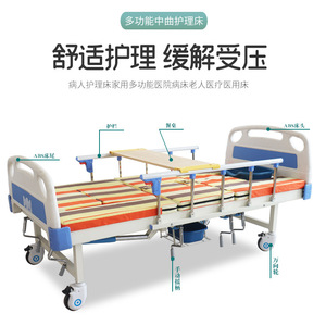 Cama de Hospital Manual Wan Renkangyun de Acero Inoxidable Ajustable para Pacientes Ancianos o Paralizados, Cuidado en el Hogar - Product Image 3