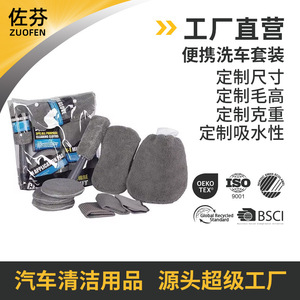 Kit de lavage auto en microfibre, 9 pièces, avec gants, serviettes, éponge à cire, brosse pour jantes, pour le nettoyage des véhicules - Product Image 5