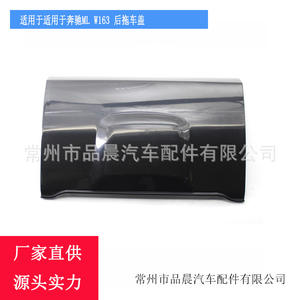 Cubierta de gancho de remolque trasero Pinchen para Mercedes-Benz ML W163 1998-2005, protección de plástico para el gancho de remolque - Product Image 4