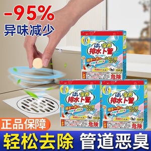 Drain Deodorizing Cleaner Effervescent Tablets 10 Pack Fast Acting For Kitchen Bathroom Floor Drains - Product Image 4