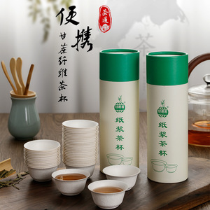 Juego de Tazas de Té Kung Fu Desechables, 40-60 Piezas, Fibra de Caña de Azúcar, Ecológicas, Apilables, Biodegradables, para el Té de la Tarde - Product Image 1