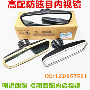 Shanghai Volkswagen Interior <b>Mirror</b> 1ZD857511 Anti-Glare Electronic For Skoda Octavia Replacement - Product Image 5