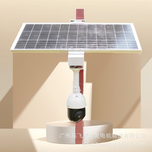 Solar <b>CCTV</b> System 12V Ball <b>Camera</b> Solar Powered <b>Outdoor</b> Security Surveillance - Product Image 5