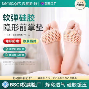 Silicone Insoles for High Heels Comfortable Soft Half-Size Forefoot <b>Pads</b> Breathable Invisible Non-Slip Half-Sized Patch Prevents - Product Image 3