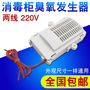 Generador de Ozono de Largo Alcance 220V, Accesorio de Gabinete de Desinfección y Esterilización con Iones Negativos de Plástico - Product Image 5