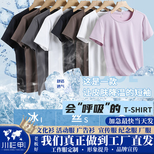 T-shirt à séchage rapide en nylon, couleur unie, manches courtes, pour les loisirs, les uniformes de travail, logo personnalisé imprimé, texte - Product Image 1