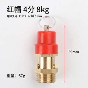 วาล์วนิรภัยแบบฝาสีแดง 4 8 กก. แบบเกลียวสำหรับเครื่องอัดอากาศ - Product Image 1