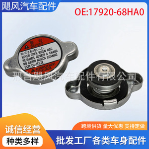 Tapa de Radiador Suzuki Cadillac 1792068HA0 para Depósito de Refrigerante del Motor DA64W TA74W, Pieza de Repuesto - Product Image 5