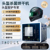 Machine de nettoyage de casques de moto, désinfection UVC, stérilisation à 99 %, lave-casques, sécheuse automatique, écran tactile intelligent commercial