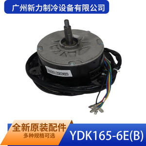มอเตอร์แบบอะซิงโครนัสเฟสเดียว Guangzhou Xinli Refrigeration รุ่น YDK165-6E(B) กำลัง 10 แรงม้า แบบยึดหน้าแปลน ความเร็ว 1000 รอบต่อนาที แบบปิดมิดชิด - Product Image 1