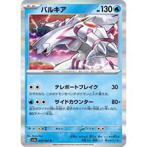 2025 Bán Buôn Ban Đầu Chính Hãng Pokemone Giao Dịch PTcg Thẻ Nhật Bản Sv3a Sóng Tai Nạn Trò Chơi Chơi Pokemon Thu Thẻ - Product Image 5