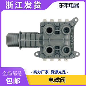 FVS <b>Washing</b> <b>Machine</b> Inlet <b>Valve</b> 220 240V One Inlet Four Outlets Steel Electric Accessory Part FVS 108V1 W C - Product Image 5