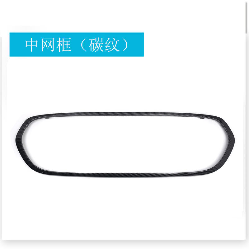 Cadre central (texture fibre de carbone)