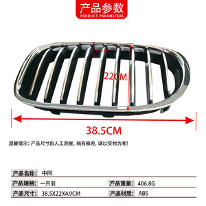 Rejilla de Parachoques Delantero para BMW Serie 7 F02, 38.5x22x4.9cm, Izquierda/Derecha, Placa Decorativa de ABS - Product Image 4