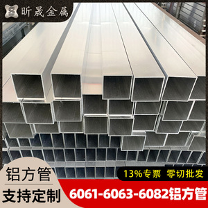 Aluminum Square Tube 6061 6063 6082 Anodized Various Sizes Cutting Service Available - Product Image 1