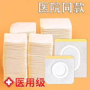 <b>Blank</b> stickers, custom-made, with added film and <b>ring</b>, transparent waterproof PU film, low-allergy plaster, Sanjiu Sanfu - Product Image 3