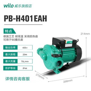 Wilo Pb-H170eah Solar Water Pump 160w 45L Min High Pressure Centrifugal For Hot Water Circulation - Product Image 2
