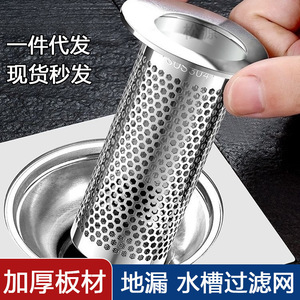 Grille de vidange de sol en acier inoxydable 304, filtre universel pour lavabo de salle de bain - Product Image 2