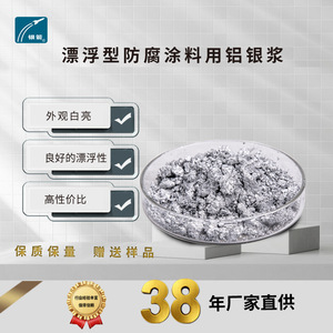 Pasta de aluminio plateada ZL-2510 para techos y revestimientos resistentes al calor, alta resistencia a la intemperie - Product Image 4